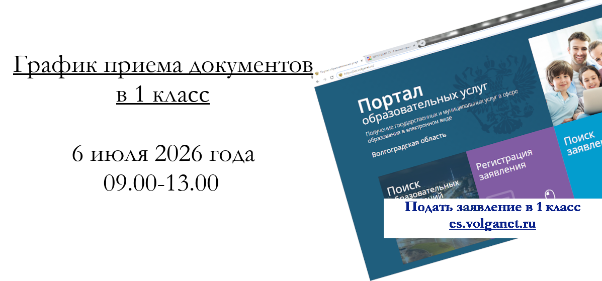 Будущий первоклассник