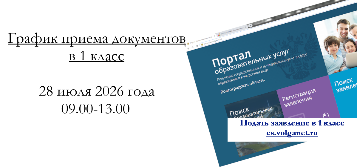 Будущий первоклассник